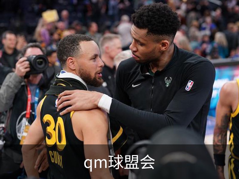 qm球盟会概况